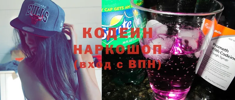 Кодеин Purple Drank  кракен зеркало  Задонск  хочу  